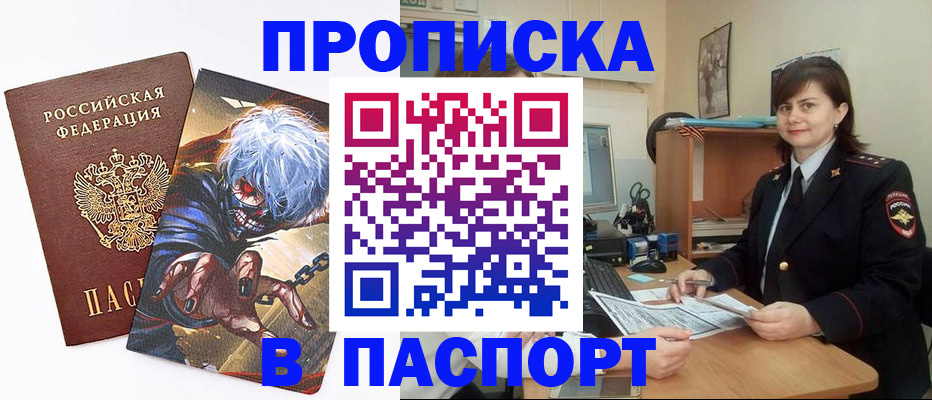 временная регистрация в Рузаевке