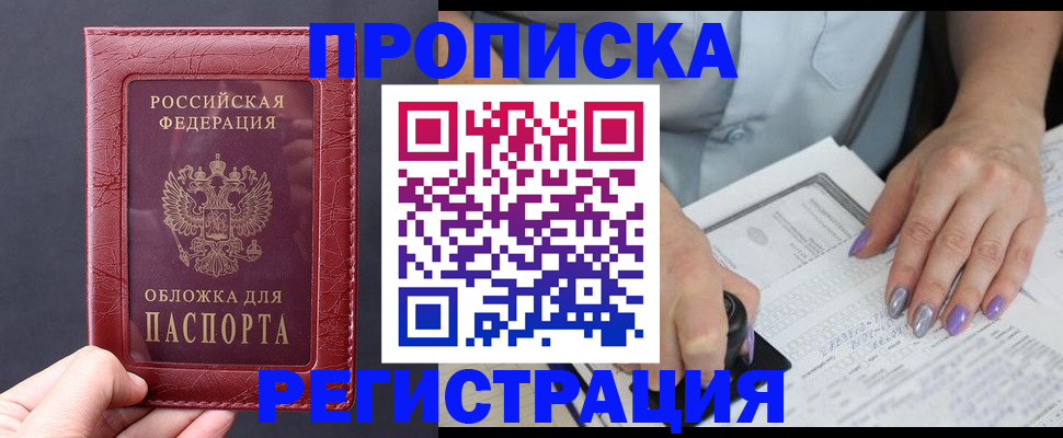 временная регистрация для всех в Рузаевке