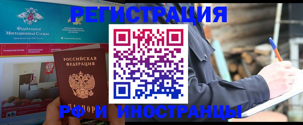 временная регистрация поиск в Рузаевке