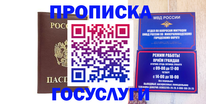 миграционный учет в Рузаевке