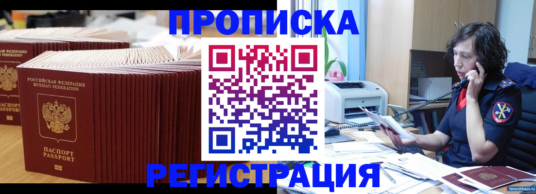 временная регистрация гарантия в Рузаевке