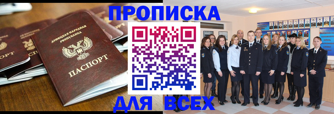 прописка поиск в Рузаевке